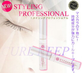 はまざき スタイリングプロフェッショナル ≪カールキープ≫ （まつ毛美容液）