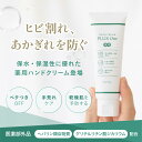 【土日も休まず出荷】ハンドクリーム 母の日 ギフト べたつかない 乾燥肌 ヘパリン類似物質 薬用ハンドクリーム　無香料 高保湿 　優しいレモンの香り 　顔や全身使える PLUS One ハンドクリーム 医薬部外品 乾燥肌 あかぎれ ひび 50g