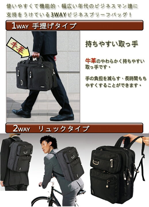 楽天市場 ビジネスバッグ3way ビジネスリュック 高品質 日本最安値に挑戦中 撥水 人気 ブランド メンズ 黒 Pcバッグ コンピュータバッグ 耐水素材 鞄 スーツケース 同時購入特典 送料無料 旅行用品激安店
