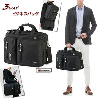 【送料無料】ビジネスバッグ3way TUMIに負けない メンズ 高品質【NUMANNI 正規品】日本最安値に挑戦中! …