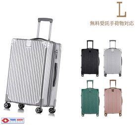 スーツケース大型・Lサイズ Z108・超軽量・TSAロック搭載・ 旅行かばん・キャリーバッグ・最新デザイン アウトレット