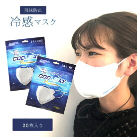 【10袋セット】COOLMAX Premium クールマックス プレミアム 非医療用マスク / 2枚入り×10