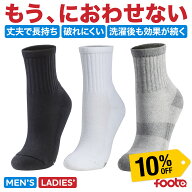 【10%OFF／最強消臭靴下】foota フータ 消臭靴下 ロークルーソックス メンズ レディース 正規品 スポーツ…