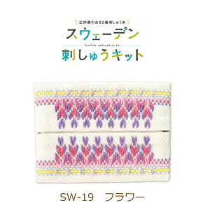 スウェーデン 刺繍の人気商品 通販 価格比較 価格 Com