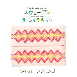 XEF[fhイLbg eBbVP[X SW-21 t~S hイ |Lbg  IpX lR|X