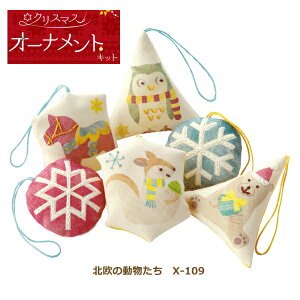 クリスマス 手作りキット 刺繍の人気商品 通販 価格比較 価格 Com