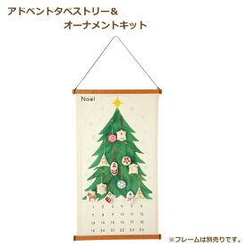 楽天市場 手芸キット クリスマスの通販