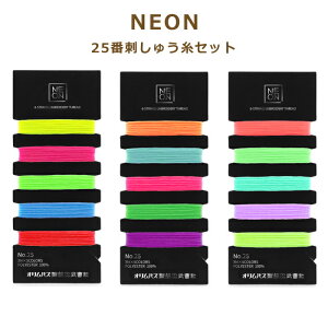NEON 25�Ԏh���イ���Z�b�g VIVID POP PASTEL 25�� �h���イ�� �u���F �l�I���J���[ �l�I���C�G���[ �l�I���s���N �l�I���O���[�� �l�I���u���[ �l�I�����b�h �l�I���I�����W �l�R�|�X�� �I�����p