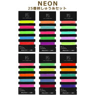 NEON 25番刺しゅう糸セット VIVID POP PASTEL BUBBLE GUM MINERAL NIGHT MARKET 25番 刺しゅう糸 蛍光色 …