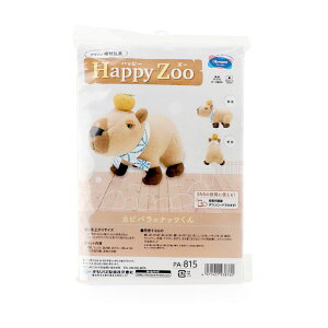 �ʂ�����݃L�b�g Happy Zoo �i�n�b�s�[�Y�[�j �J�s�o���̃i�b�c���� PA-815 �I�����p�X ��|�̎R�v