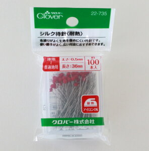 シルク待針 0.5mm 22-735 待ち針 まち針 ガラス ネコポス可 クロバー 手芸の山久