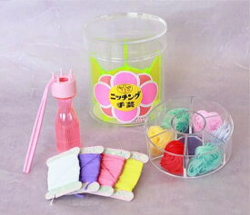 リリアン 編み機 イトウ ニッチング手芸キット 子供手芸 日本製 uemura 手芸の山久