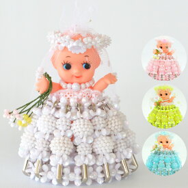 山久オリジナル ビーズ手芸キット ウェディングドール ビーズ手芸 キューピー キット 安全ピン ym9 手芸の山久