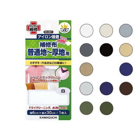 補修布（メンディングパッチ） 普通地〜厚地用 アイロン接着 ほしゅう 補強布 カギザキ こげ穴 補修シート KAWAGUCHI 河口