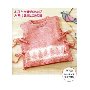 手作り 赤ちゃん 編物 キットの人気商品 通販 価格比較 価格 Com