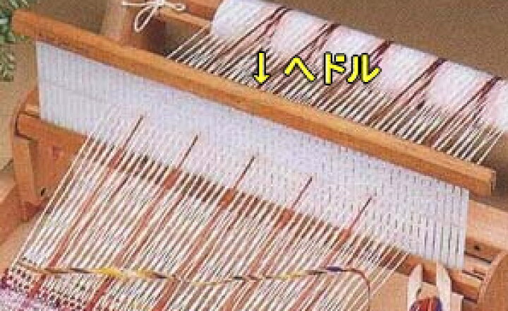楽天市場】織り機 ハマナカ オリヴィエ 40cm幅用 ヘドル 白木 織美絵  