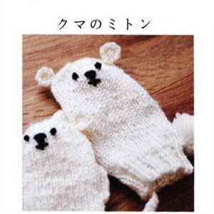 編み図 手芸用品 クラフトの通販 価格比較 価格 Com