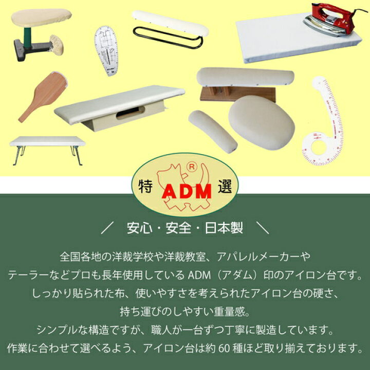 楽天市場】ラバン馬(仕上馬) adm-13 日本製 アイロン用品 仕上げ馬 