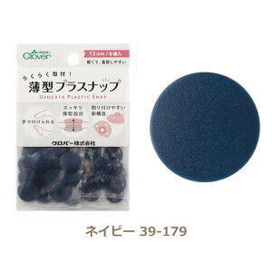 �N���o�[ ���^�v���X�i�b�v 13mm 8�g�� �i�`������/�O���[�W��/���C�g�O���[/�X���[�L�[�s���N/�X���[�L�[�u���[/�O���[/�_�[�N�I���[�u/�_�[�N�u�����Y/�l�C�r�[/�u���b�N �{�^�� �l�R�|�X