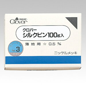 クロバー シルクピン100g入 極細タイプ まち針 待ち針 薄生地 clv ネコポス可 手芸の山久