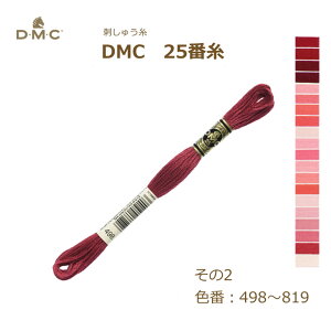 hイ DMC 25Ԏ hJ 2 Ԍn 498`819ԐF fB[GV[ KOU lR|X