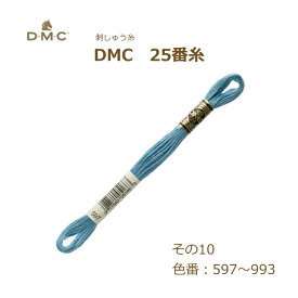 刺しゅう糸 DMC 25番糸 刺繍糸 その10 緑系 597～993番色 ディーエムシー KOU ネコポス可