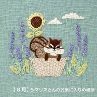 刺繍キット Chicchi 8月 シマリスさんのお気に入りの場所 JPT70 初心者 中級者 手芸 手作り 刺繍 キット …