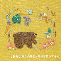 楽天市場】かわいい刺繍 9号の通販
