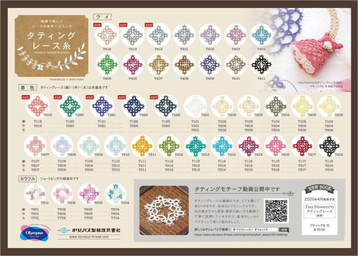 楽天市場 タティングレース糸 細 単色 カラフル 1玉単位 Olm オリムパス 手芸の山久 手芸の山久 楽天市場 タティングレース糸 細 単色 カラフル 1玉単位 Olm オリムパス 手芸の山久 手芸の山久