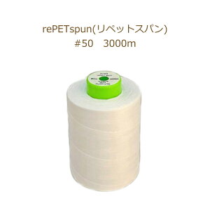 �t�W�b�N�X rePETspun ���y�b�g�X�p�� 50�� 3000m �y�b�g�{�g�����T�C�N���� ���T�C�N�� �����[�X �|���G�X�e���~�V���� fjx ��|�̎R�v