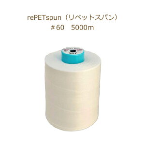 �t�W�b�N�X rePETspun ���y�b�g�X�p�� 60�� 5000m �y�b�g�{�g�����T�C�N���� ���T�C�N�� �����[�X �|���G�X�e���~�V���� fjx ��|�̎R�v