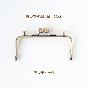 n}iJ ҂݂ 11cm AeB[N H207-023-4 ܌/ obO hama lR|X