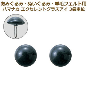 ボタン 手芸 ぬいぐるみの人気商品 通販 価格比較 価格 Com