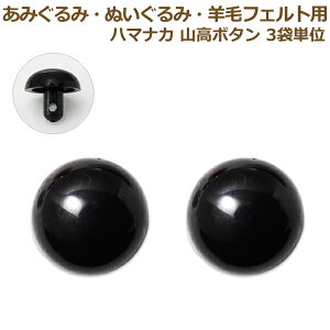 ʂ ݂ rуtFg  ڋ {^ 3ܒP AC R{^(21g) 18mm 24mm H220-658-1 H220-624-1 n}iJ ڋʃ{^ R^ Aj}AC vX`bNAC lR|X |