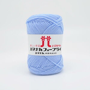 ハマナカ フォープライ hama 手芸の山久