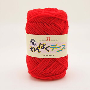 ハマナカ毛糸 わんぱくデニス 子供用並太毛糸 ウォッシャブル キッズ用 hama 手芸の山久