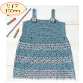 楽天市場 ワンピース キッズ 毛糸 手芸 クラフト 生地 日用品雑貨 文房具 手芸の通販