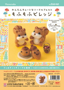 j[htFg Lbg ӂӃrbW 񃊃X&ɂ₩ǂ񂮂 H441-643 AN[k|Lbg rуtFg rуLbg AN[k n}iJ hama lR|X