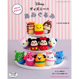 楽天市場 あみぐるみ キャラクター 本の通販