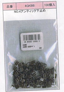 YKK ファスナーNo.4 アンティークゴールド 下止め 100個1袋 4gkbb ネコポス可 アンティック下止 手芸の山久