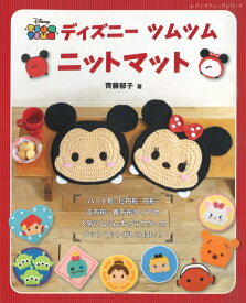 楽天市場 あみぐるみ キット ディズニーの通販