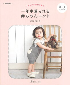 ニット 編み図 本 Cd Dvdの人気商品 通販 価格比較 価格 Com