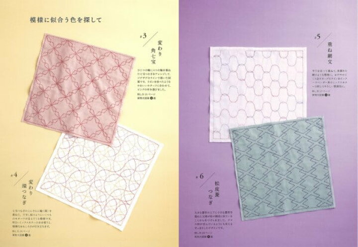 楽天市場 本 布を重ねてそのまま写せるふきん全体の図案を掲載 刺し子の花ふきん 実物大図案10 Nv231 ネコポス可 ヴォーグ社 手芸の山久 手芸の山久 楽天市場 本 布を重ねてそのまま写せるふきん全体の図案を掲載 刺し子の花ふきん 実物大図案10 Nv231 ネコポス可 ヴォーグ社 手芸の山久 手芸の山久