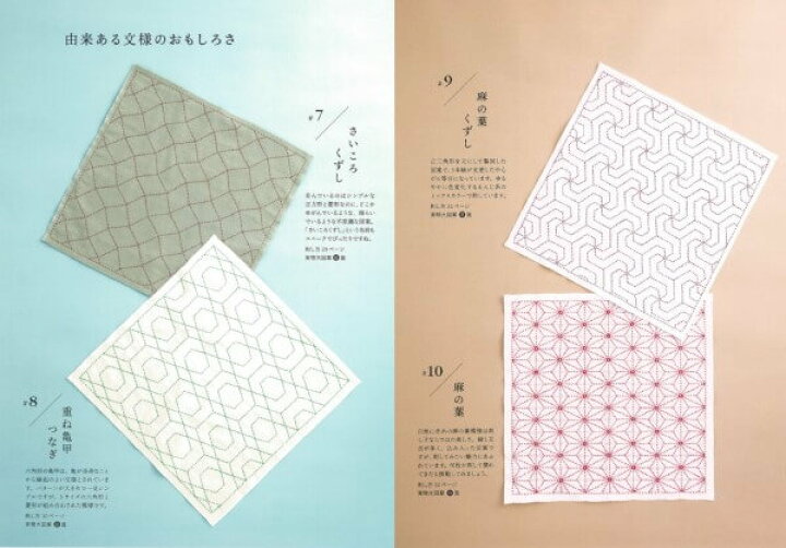 楽天市場 本 布を重ねてそのまま写せるふきん全体の図案を掲載 刺し子の花ふきん 実物大図案10 Nv231 ネコポス可 ヴォーグ社 手芸の山久 手芸の山久