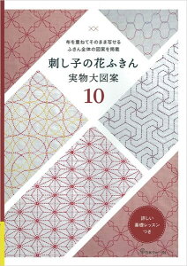 刺し子 花 本 Cd Dvdの人気商品 通販 価格比較 価格 Com 刺し子 花 本 Cd Dvdの人気商品 通販 価格比較 価格 Com