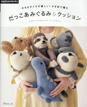 楽天市場】あみぐるみ ストラップ（本・雑誌・コミック）の通販