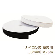 面ファスナー 縫製用 ボアテープ ナイロン製 38mm 25m ジャック 雄 雌 業務用 白 黒 返品交換不可 手芸の…