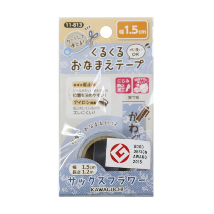 楽天市場 お名前テープ くるくるおなまえテープ 1 5cm Kawaguchi 河口 手芸の山久 ネコポス可 手芸の山久 楽天市場 お名前テープ くるくるおなまえテープ 1 5cm Kawaguchi 河口 手芸の山久 ネコポス可 手芸の山久