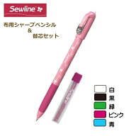 ソーライン 布用 シャープペンシル 替芯セット チャコペン 金亀 手芸の山久