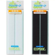 マジックテープ 15RN 25mm(21mm)×15cm 粘着用 ネコポス可 エコマジックタイプ 面ファスナー ベルクロ ki…